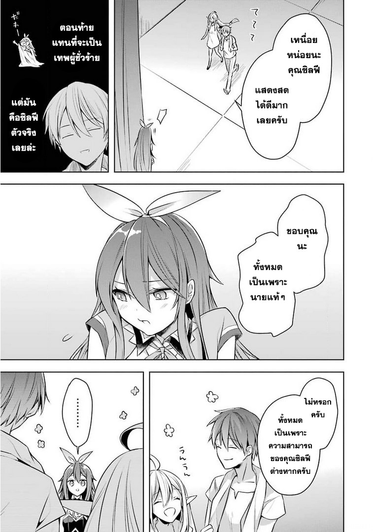 Shijou Saikyou no Daimaou, Murabito A ni Tensei suru 25 (26)